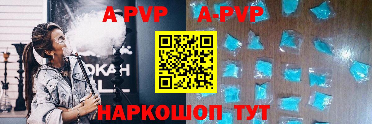 APVP СК КРИС Карасук
