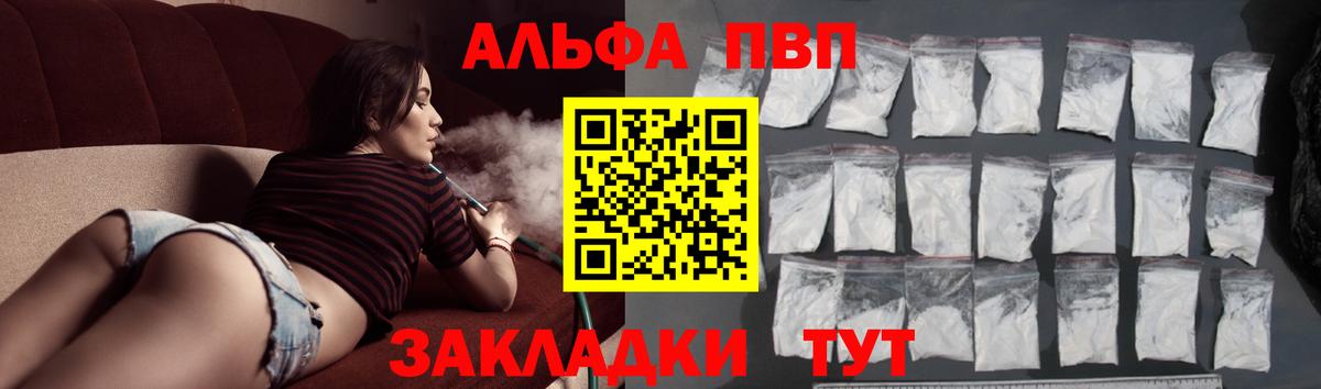 Alpha-PVP Соль  Вход с VPN  Alfa_PVP  Карасук 