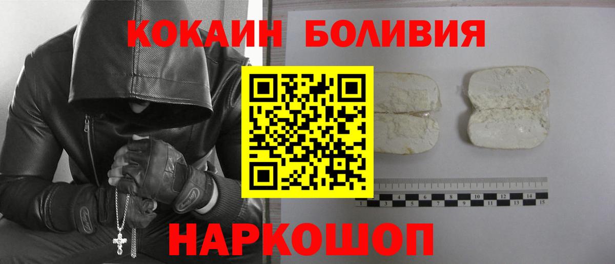 Кокаин Эквадор  Кокаин 97%  Вход с VPN  Карасук 
