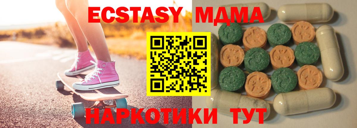 ЭКСТАЗИ VHQ  Вход с VPN  Карасук 