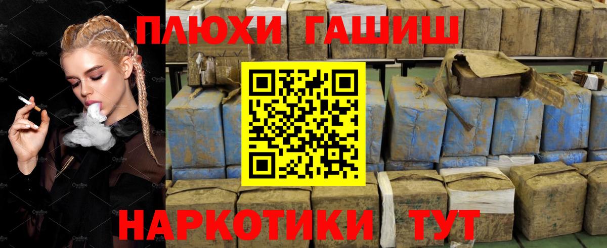 Гашиш Cannabis  Гашиш hashish  Вход с VPN  ГАШ  Карасук 