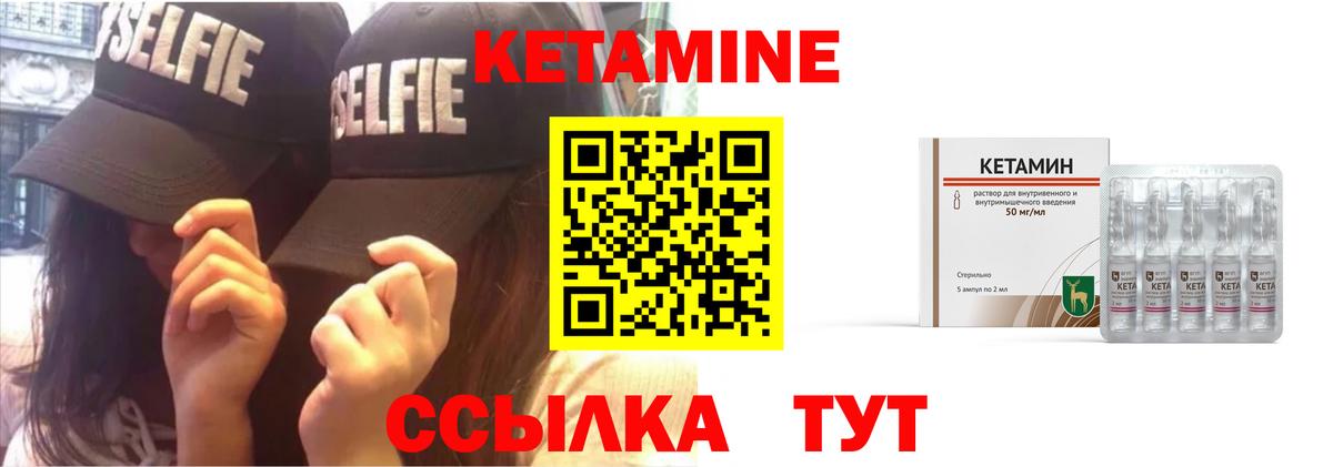 Кетамин VHQ  Вход с VPN  Карасук 