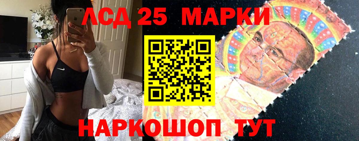LSD-25 экстази кислота Карасук