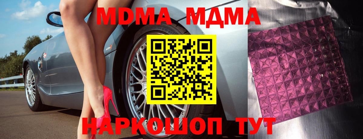 MDMA crystal  Вход с VPN  Карасук  MDMA молли 