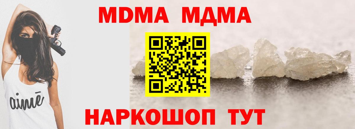 MDMA Molly Карасук