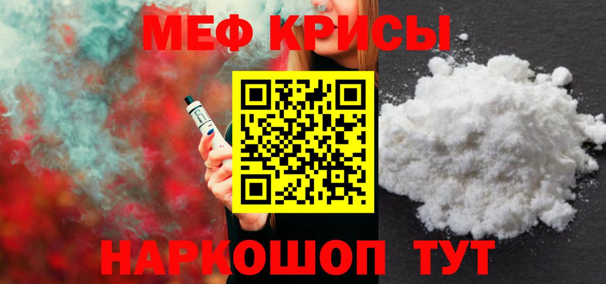 Мефедрон мука  Мефедрон VHQ  Карасук  МЕФ  Меф  Вход с VPN 