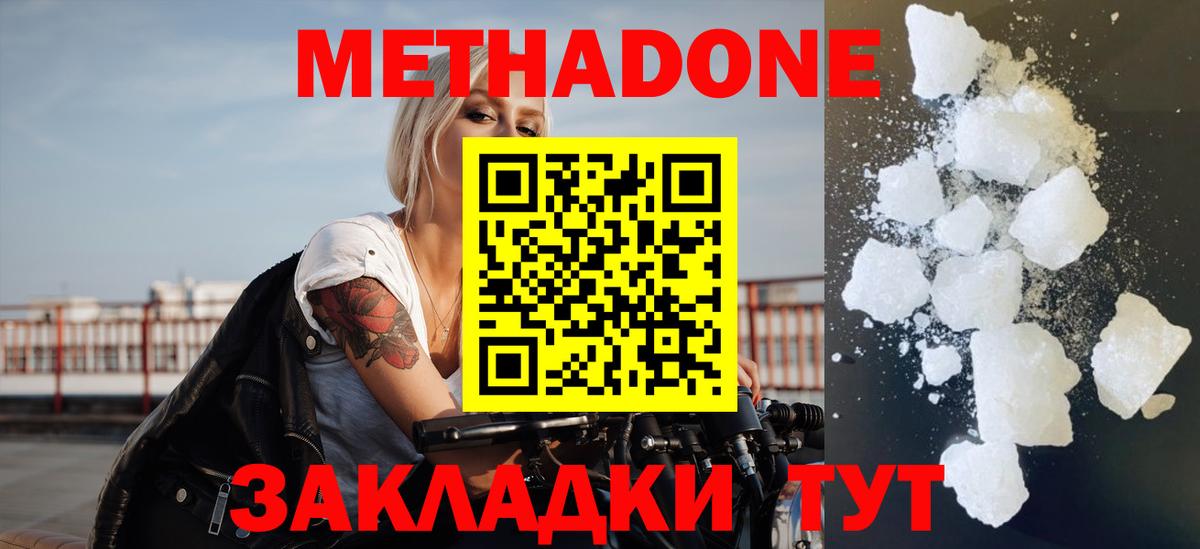 МЕТАДОН кристалл Карасук