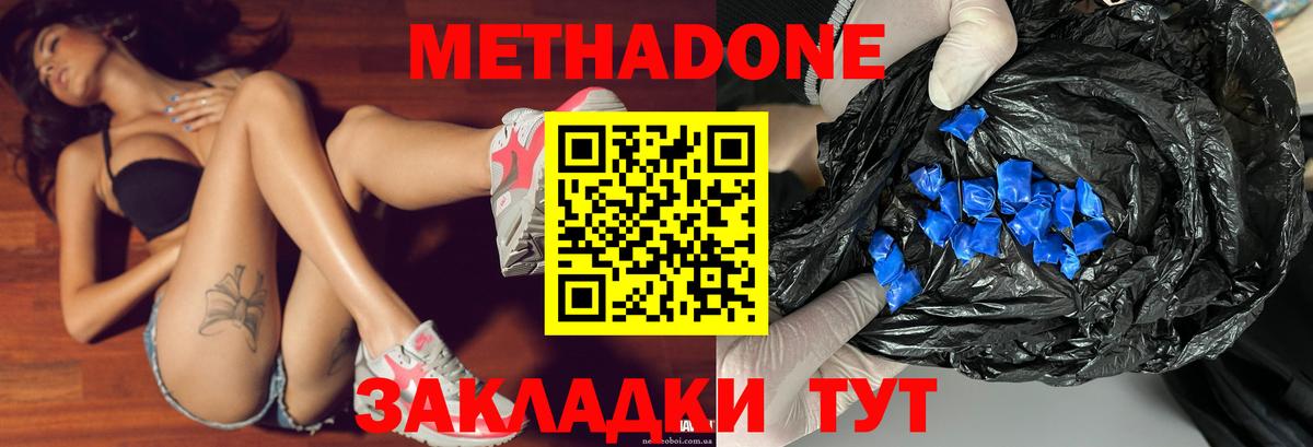 Метадон мёд  Вход с VPN  Метадон мёд  Карасук 