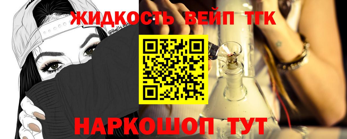 Дистиллят ТГК THC oil Карасук
